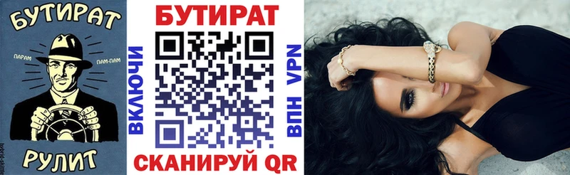 Купить  Беслан  БУТИРАТ вода 