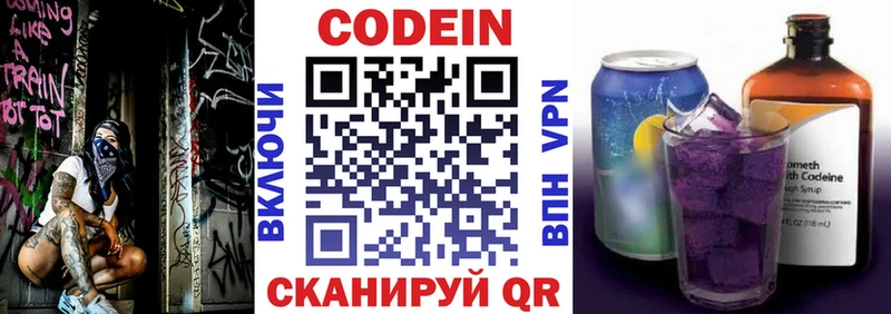 Кодеиновый сироп Lean Purple Drank  Купить  Беслан 