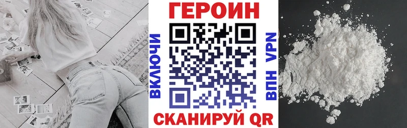 Героин герыч  Купить  Беслан 