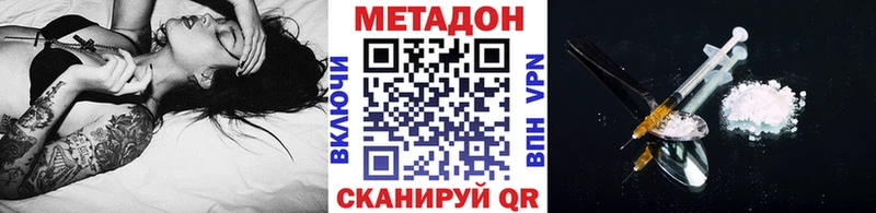 Купить закладки  Беслан  МЕТАДОН methadone 